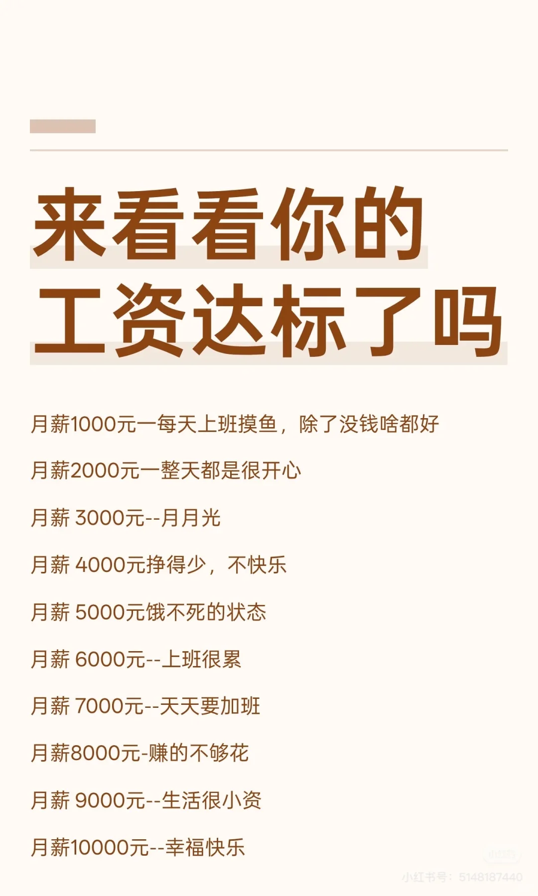 立个目标