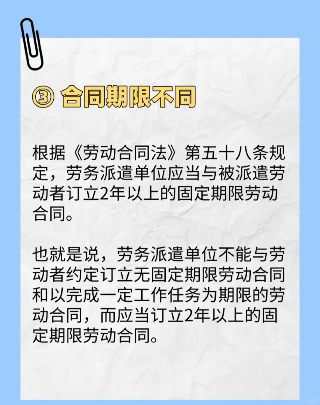 场中的隐形分界线：劳务派遣和正式员工