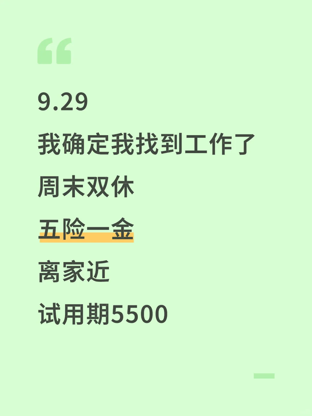 普天同庆！！！