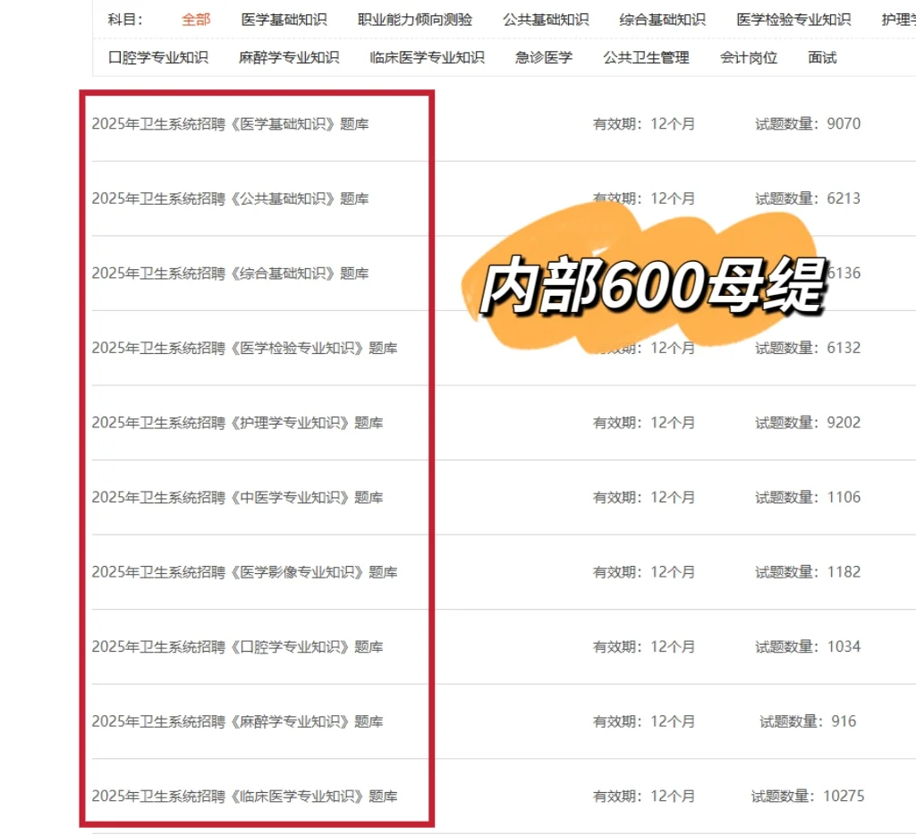 淮安市第三人民医院招聘公告