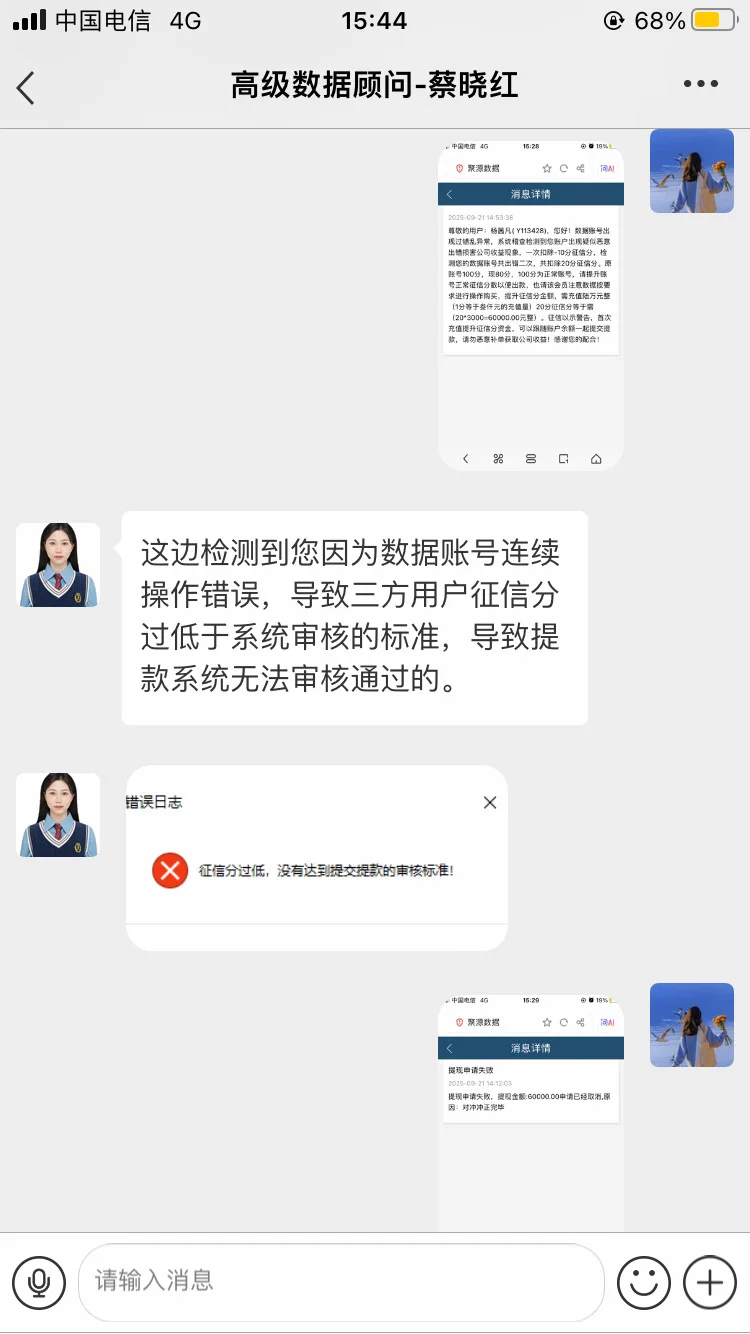 亲身经历｜找工作被骗 10 万 + 避坑记！