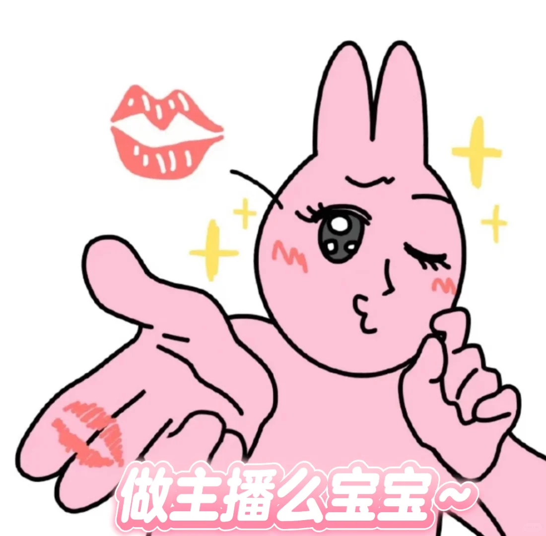 你想做主播么(///▽///)