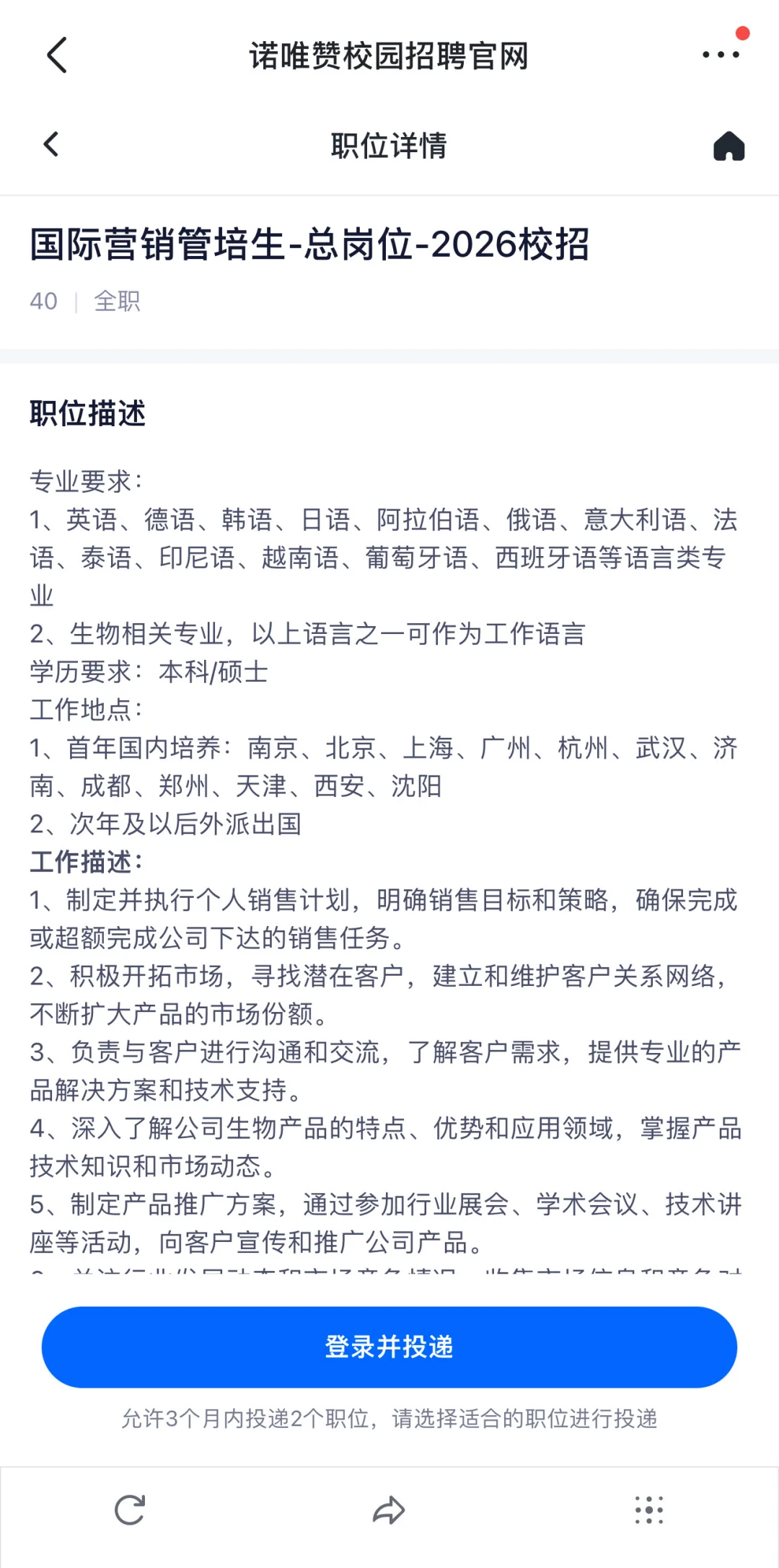 假期也别忘了投递，推荐5个出海赛道优质岗位
