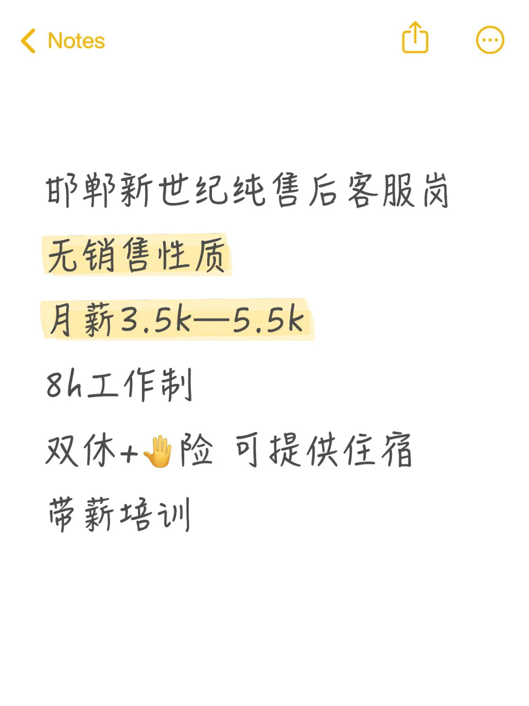 邯郸新世纪阳光大厦招人~