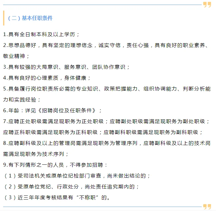 国核湛江核电有限公司社会招聘公告