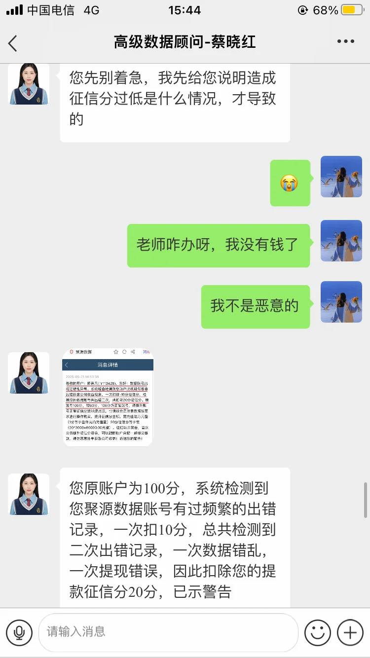亲身经历｜找工作被骗 10 万 + 避坑记！