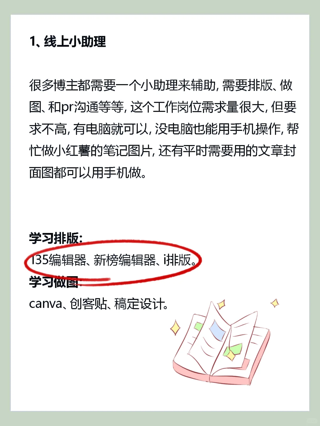 6个小尝试🔥