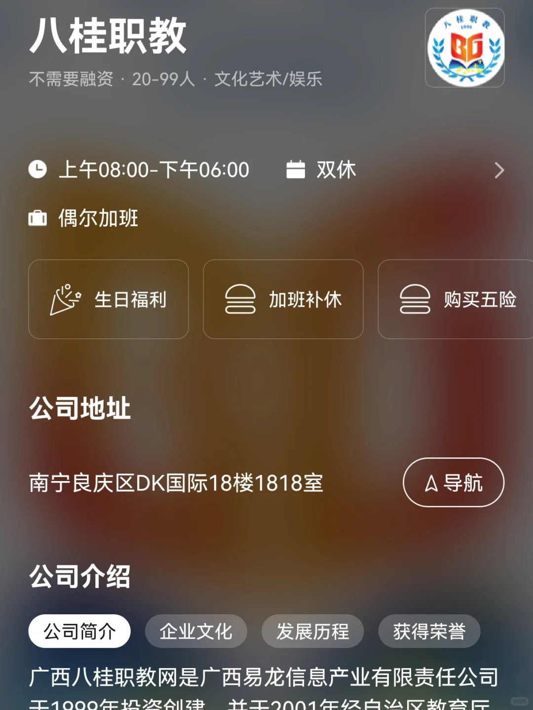 筛选南宁双休的公司