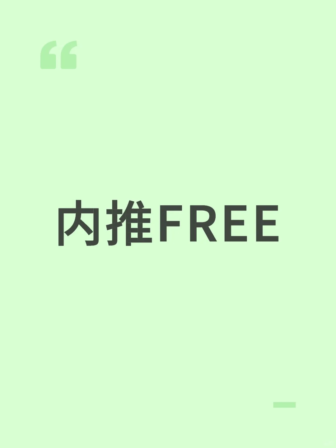 大厂直签