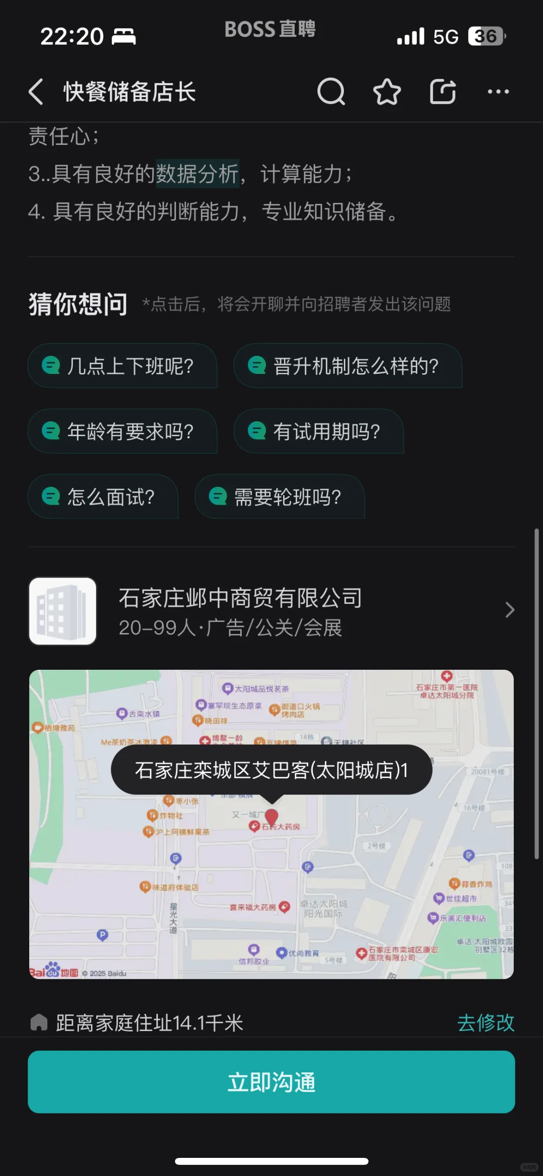 石家庄找工作避雷⚠️