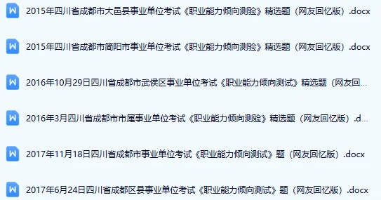 历年四川乐山事业单位招聘真题及解析