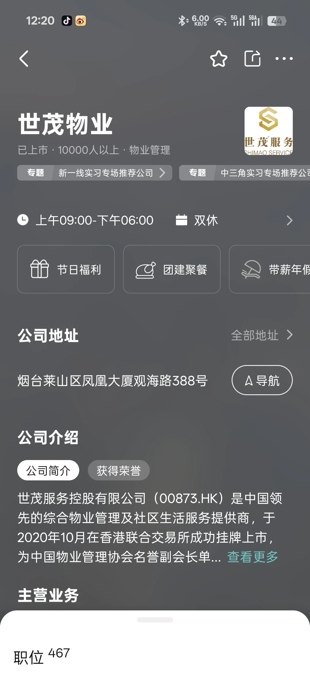筛选武汉市双休公司 坐标汉阳区
