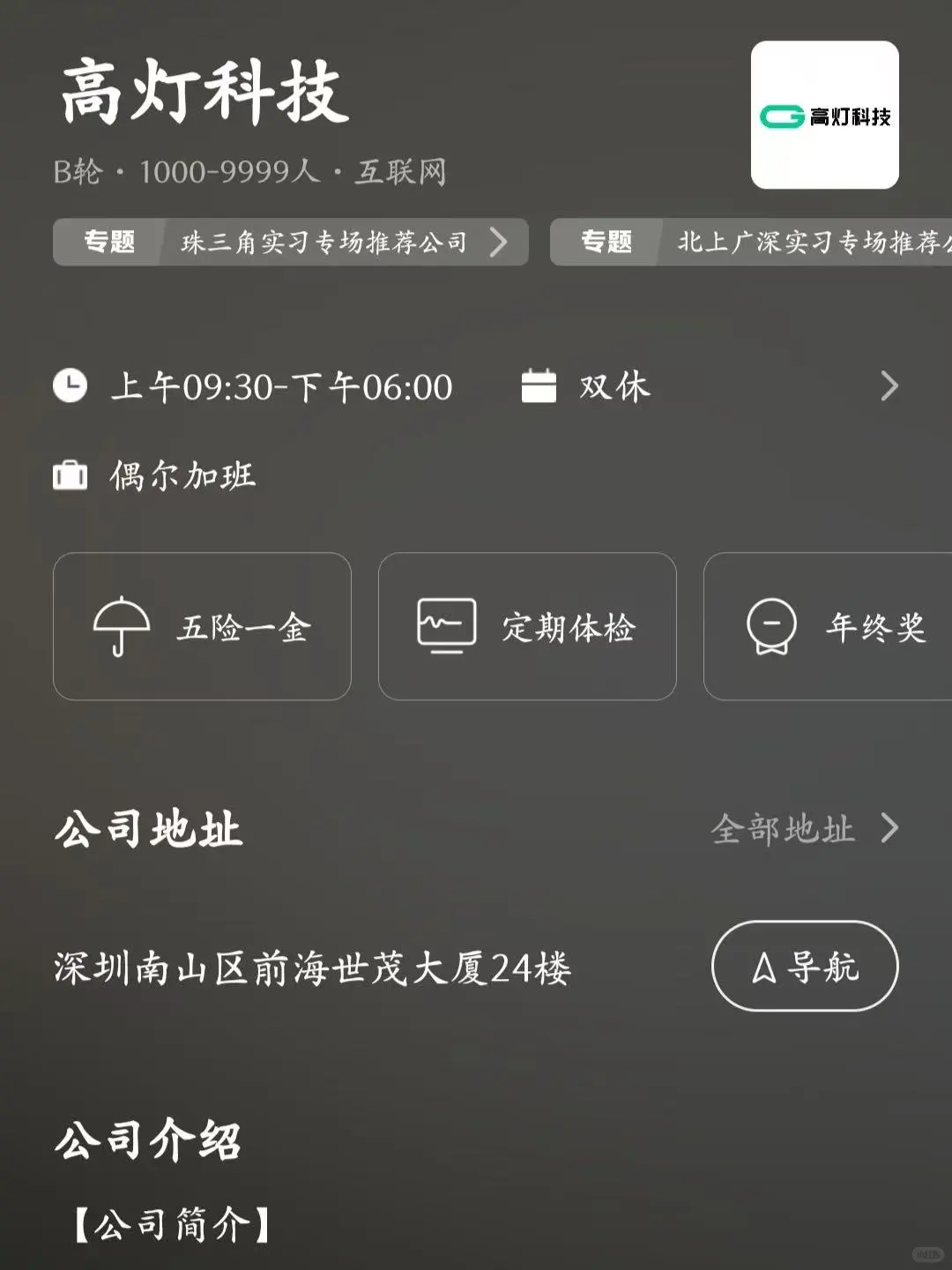 筛选深圳小而美的公司