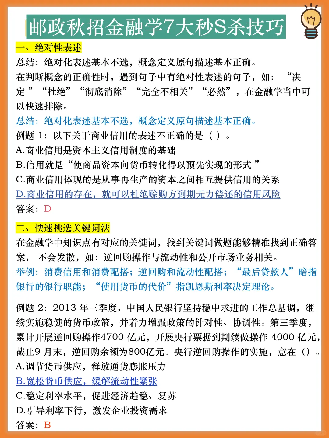 邮储银行招聘最新通知！！！