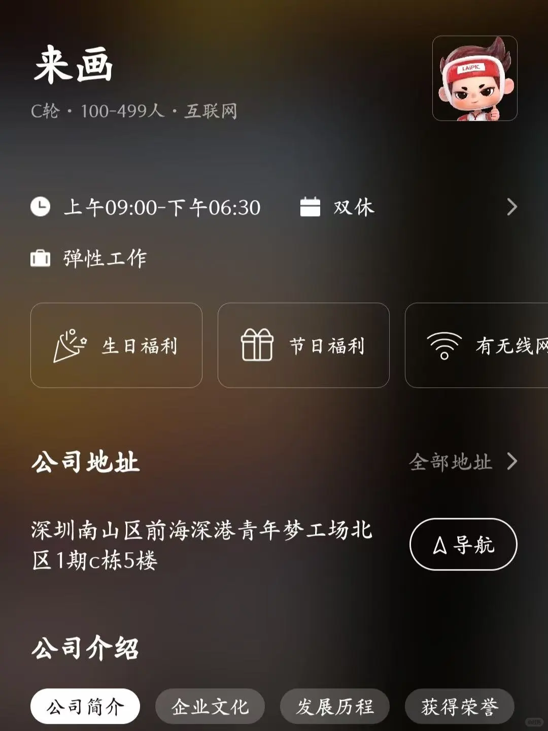 筛选深圳小而美的公司