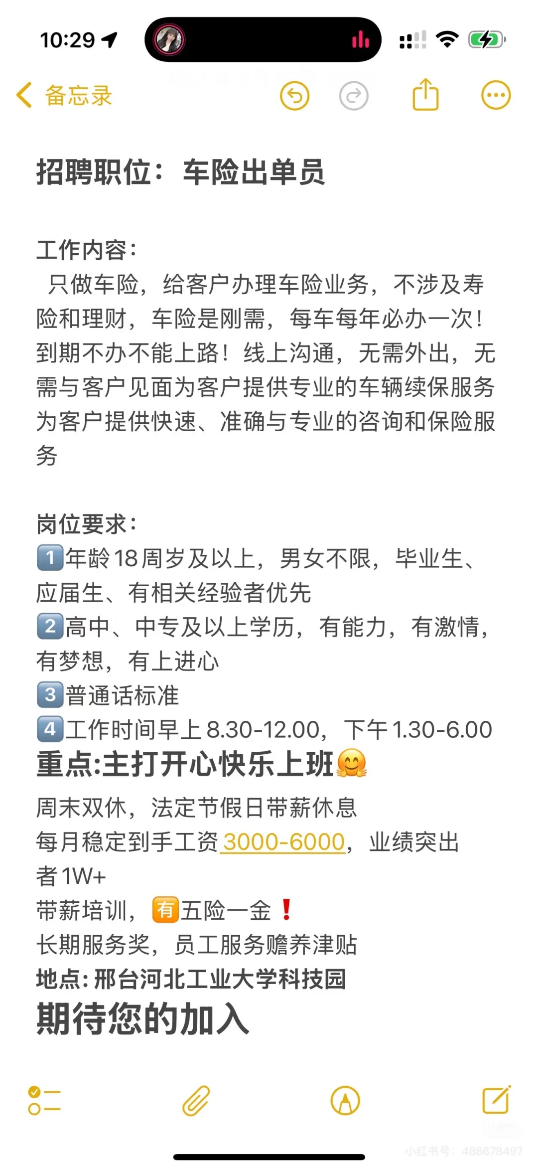 邢台襄都区团队扩招啦！