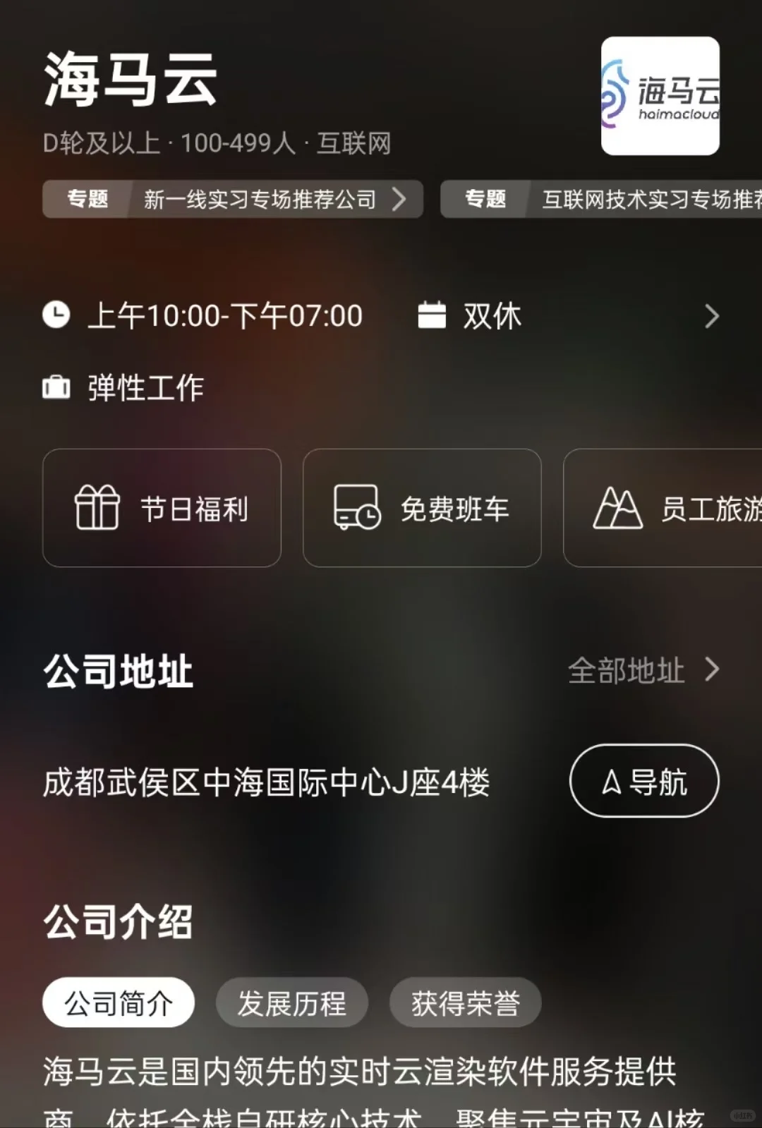 北京双休小而美公司盘点