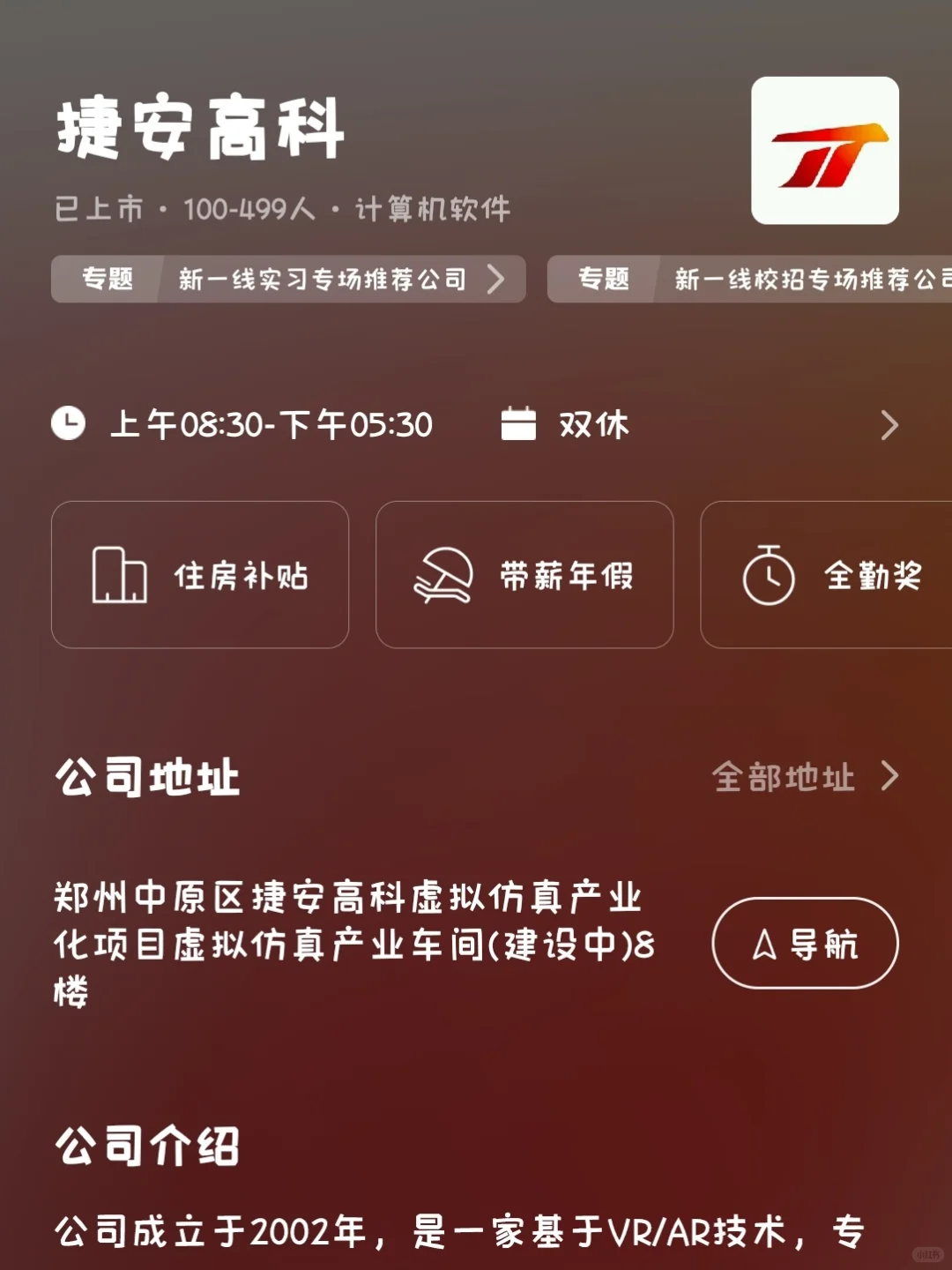 郑州冷门小而美双休公司总结