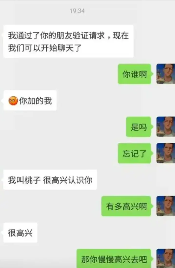 boss直聘搞笑聊天: