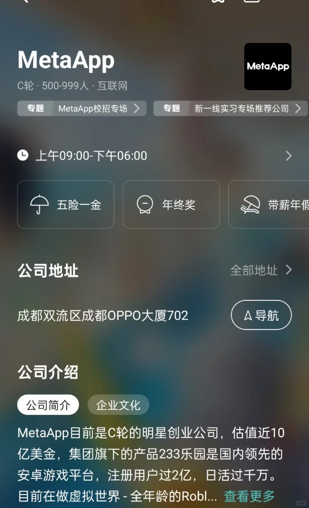 北京双休小而美公司盘点
