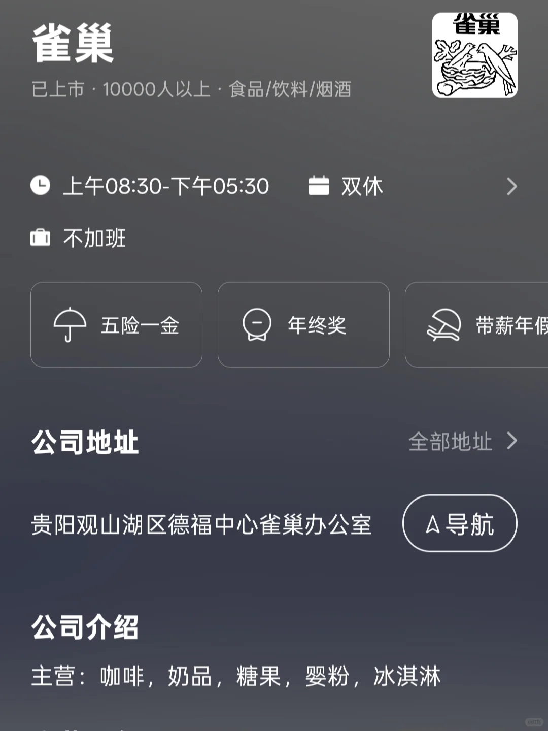 广州双休不卷公司分享～