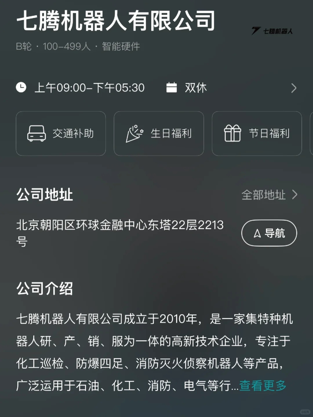 重庆双休企业盘点！小而美捡漏