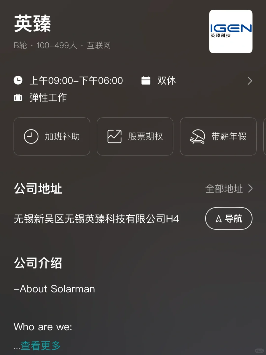 无锡双休企业盘点！小而美捡漏