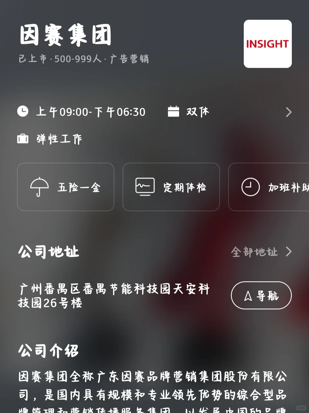盘点武汉小众的双休公司