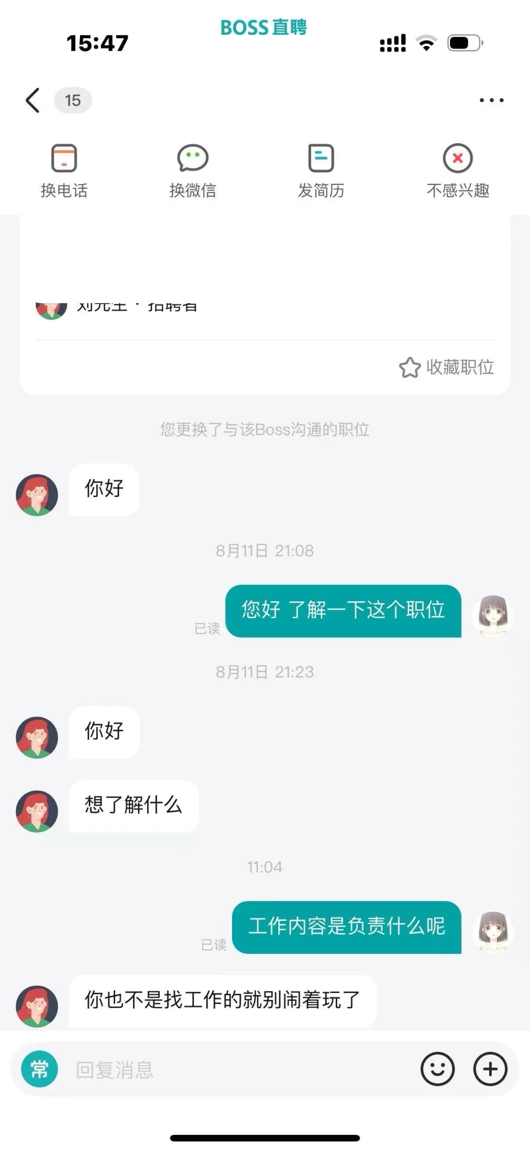 找工作的都这样了吗