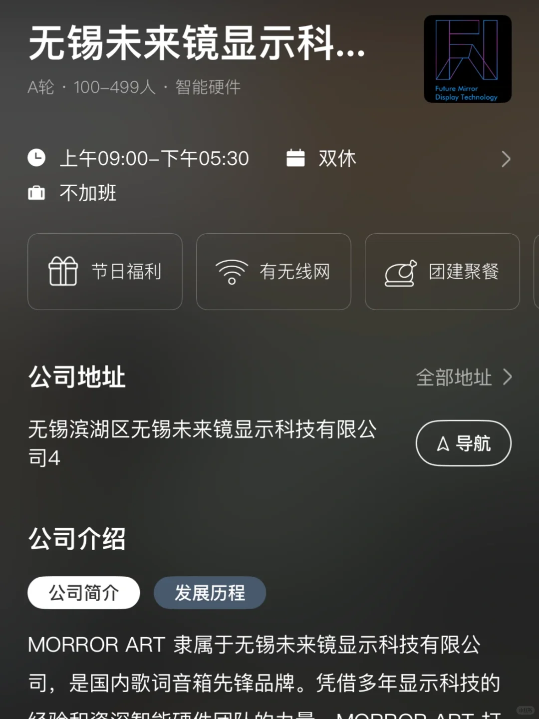 无锡双休企业盘点！小而美捡漏