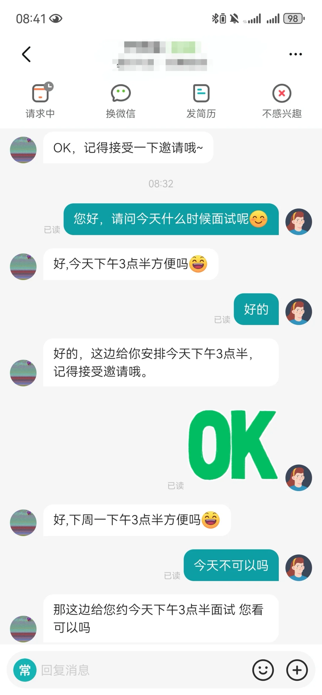 在BOSS直聘上遇到AI该咋办