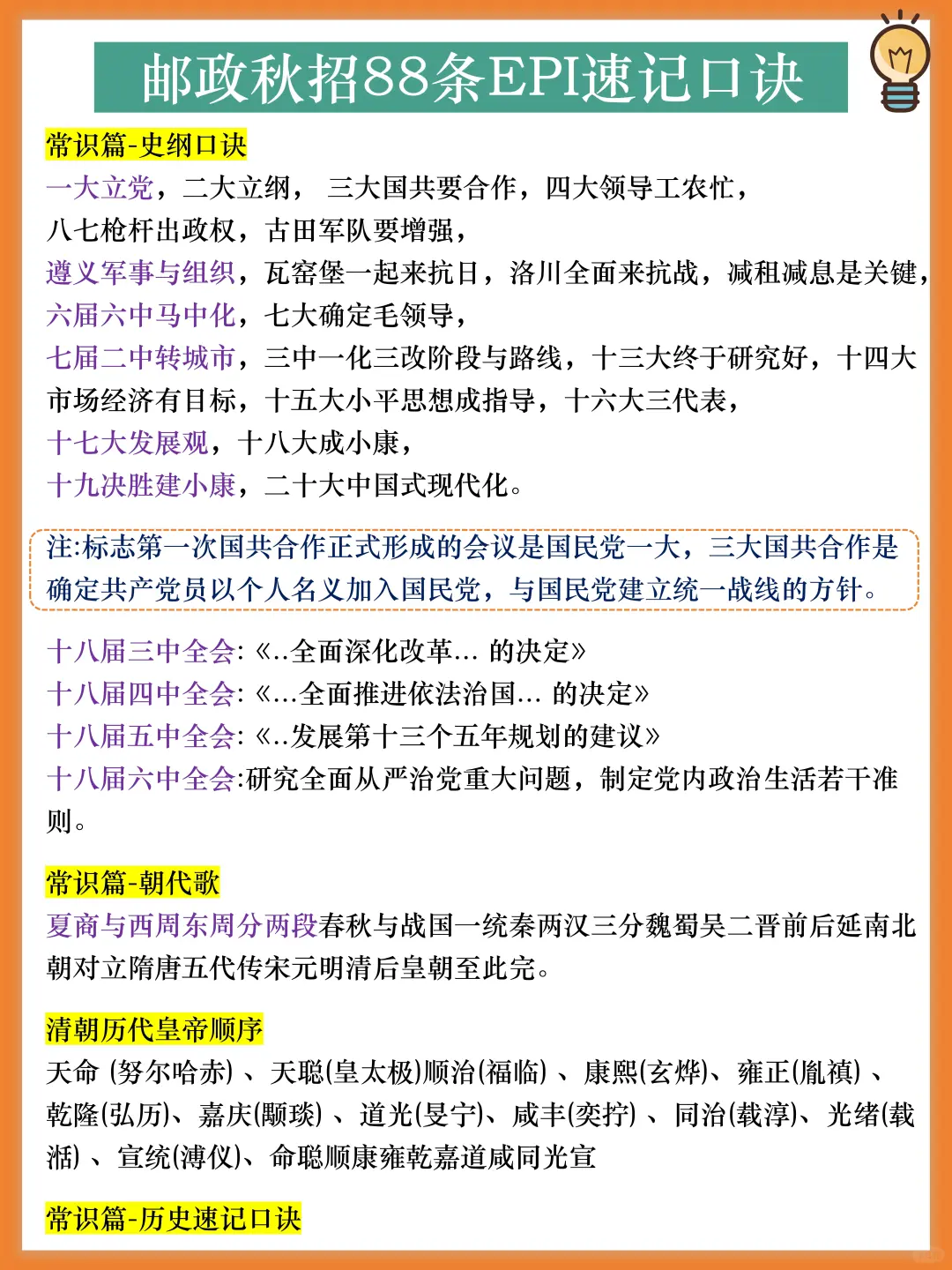 邮储银行招聘最新通知！！！
