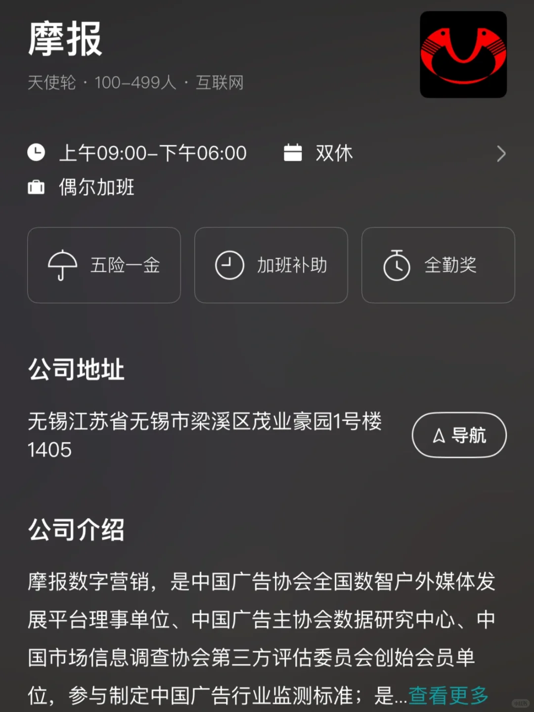 无锡双休企业盘点！小而美捡漏