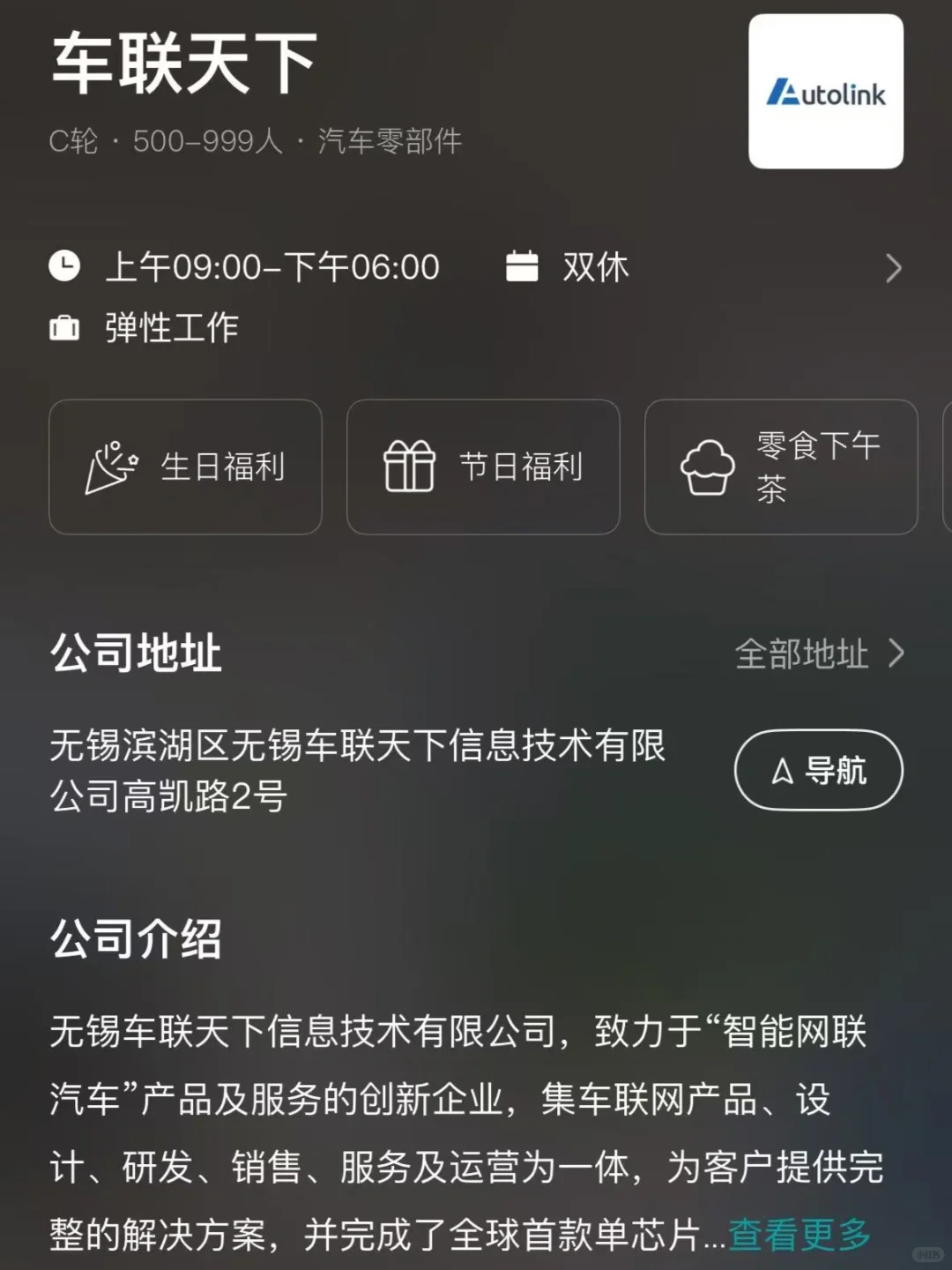 无锡双休企业盘点！小而美捡漏