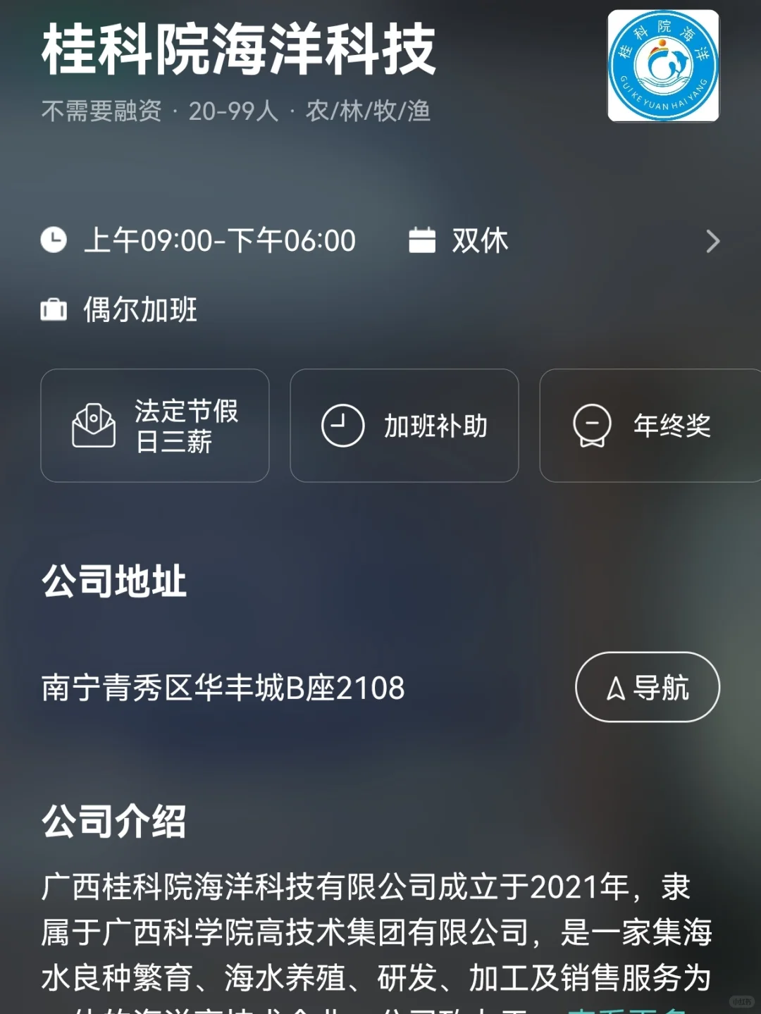筛选南宁双休的公司