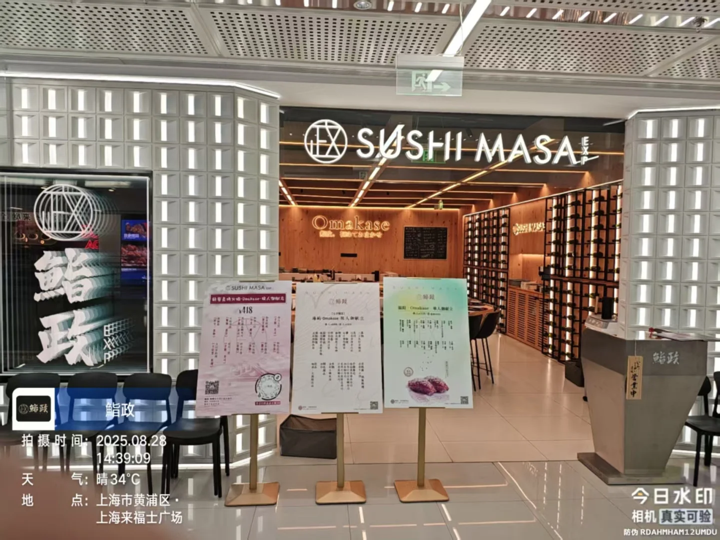 日料店岗位招聘包吃包住