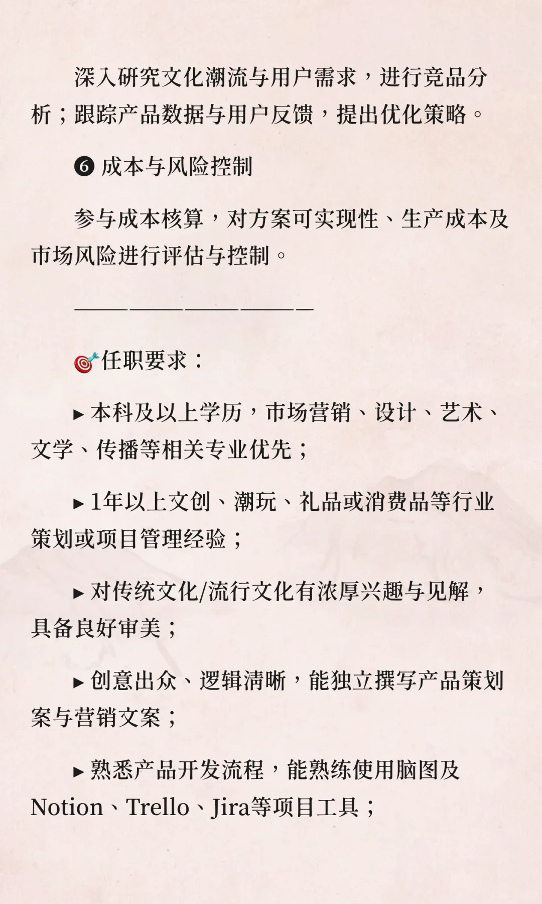 广州招聘｜南越王博物院·文创产品策划经理