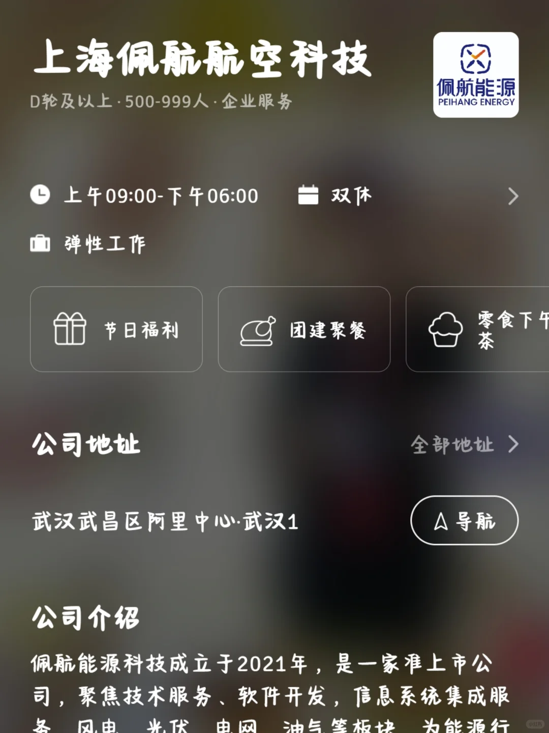 盘点武汉小众的双休公司