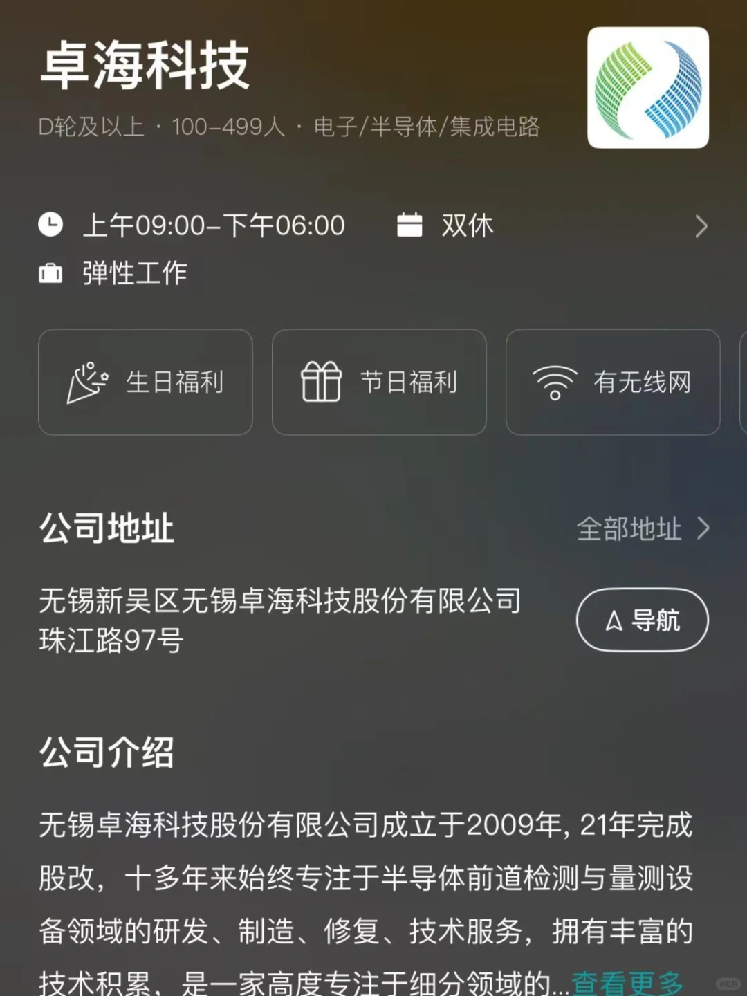 无锡双休企业盘点！小而美捡漏