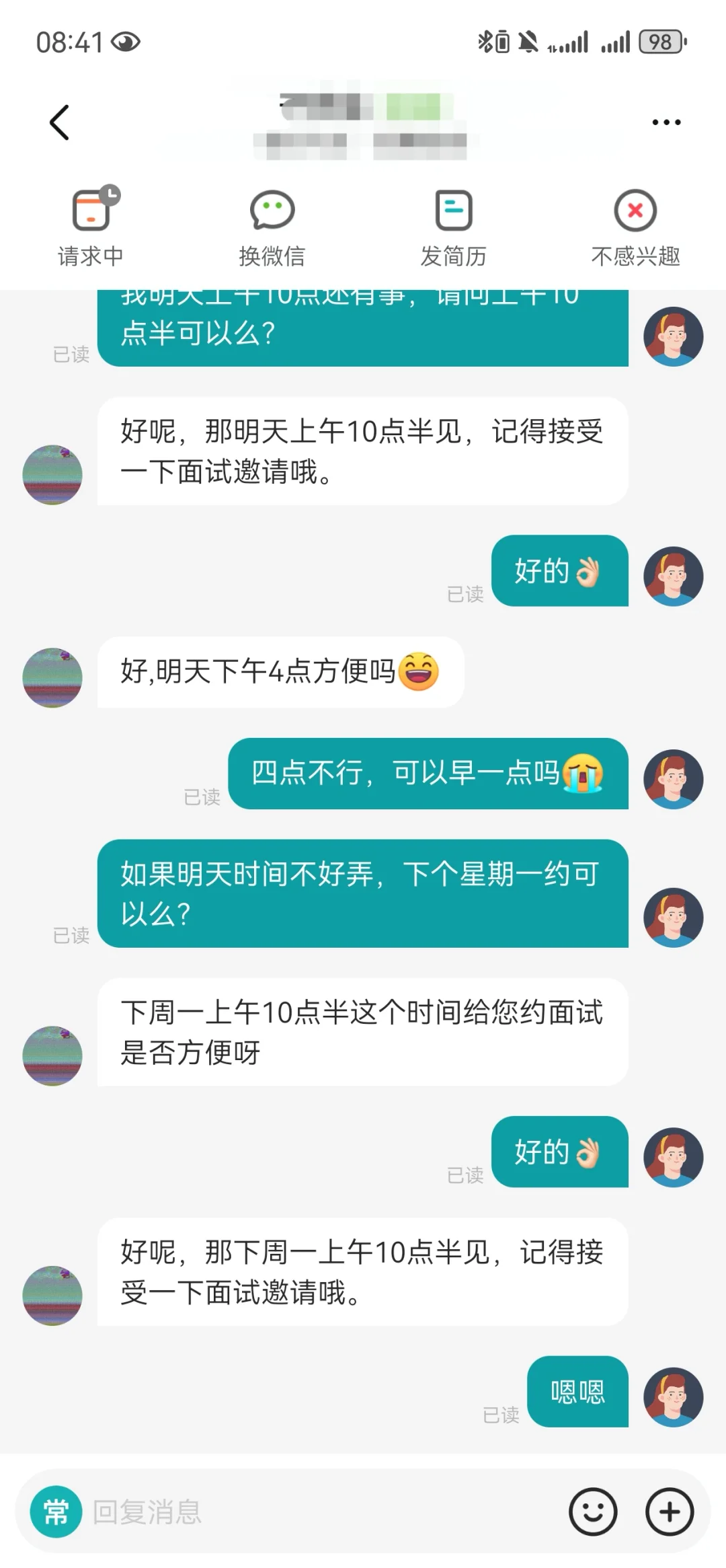 在BOSS直聘上遇到AI该咋办