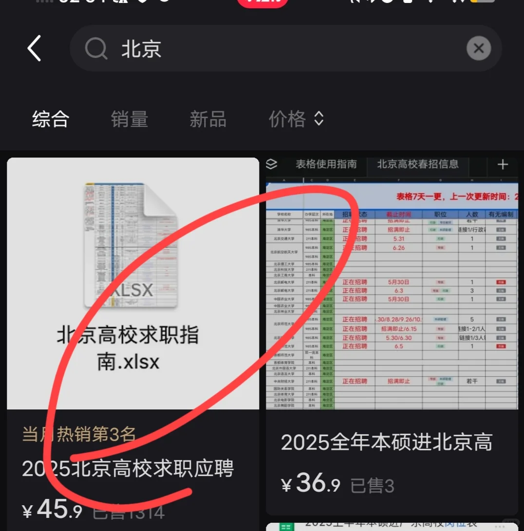 应届硕士，却被北京电影学院直聘副高？