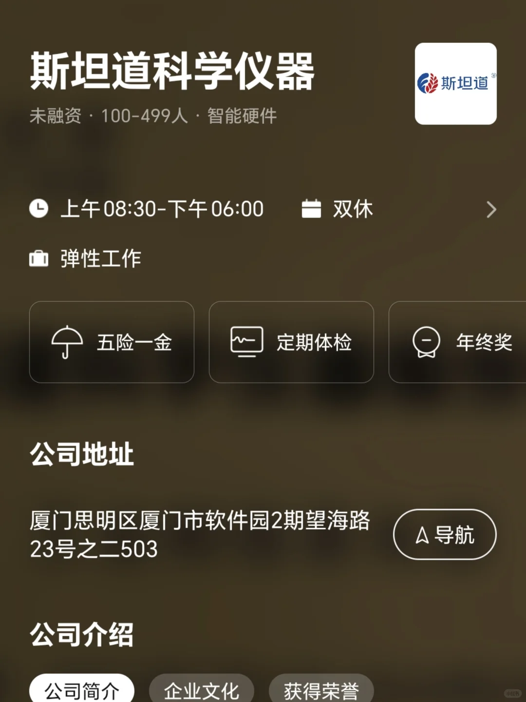 给大家筛选了一批厦门双休公司～