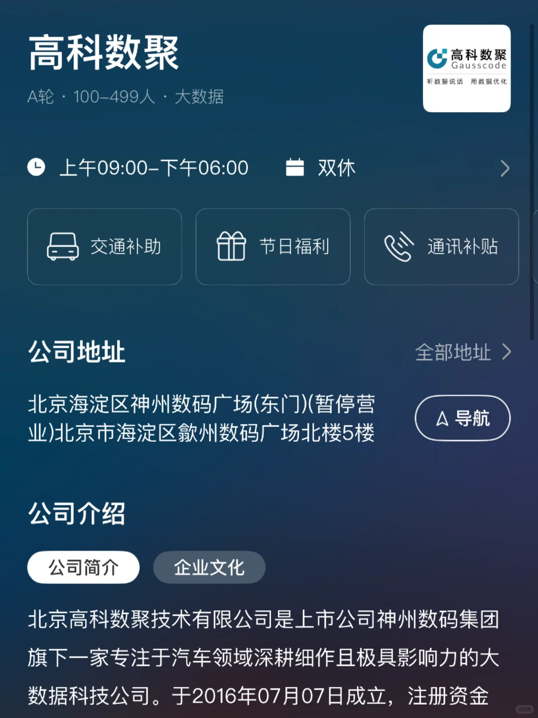 重庆双休企业盘点！小而美捡漏