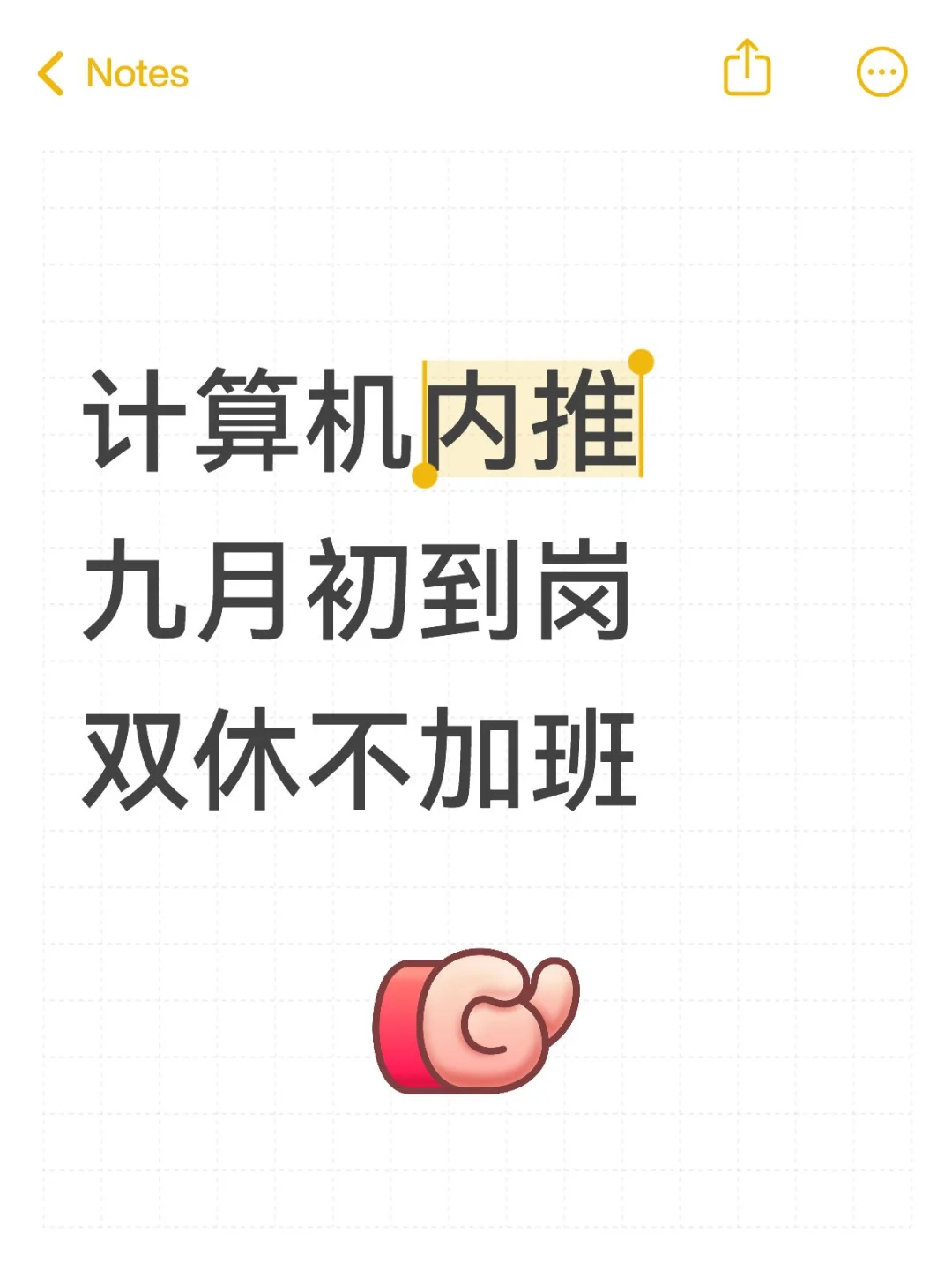 双休工作确定不来嘛
