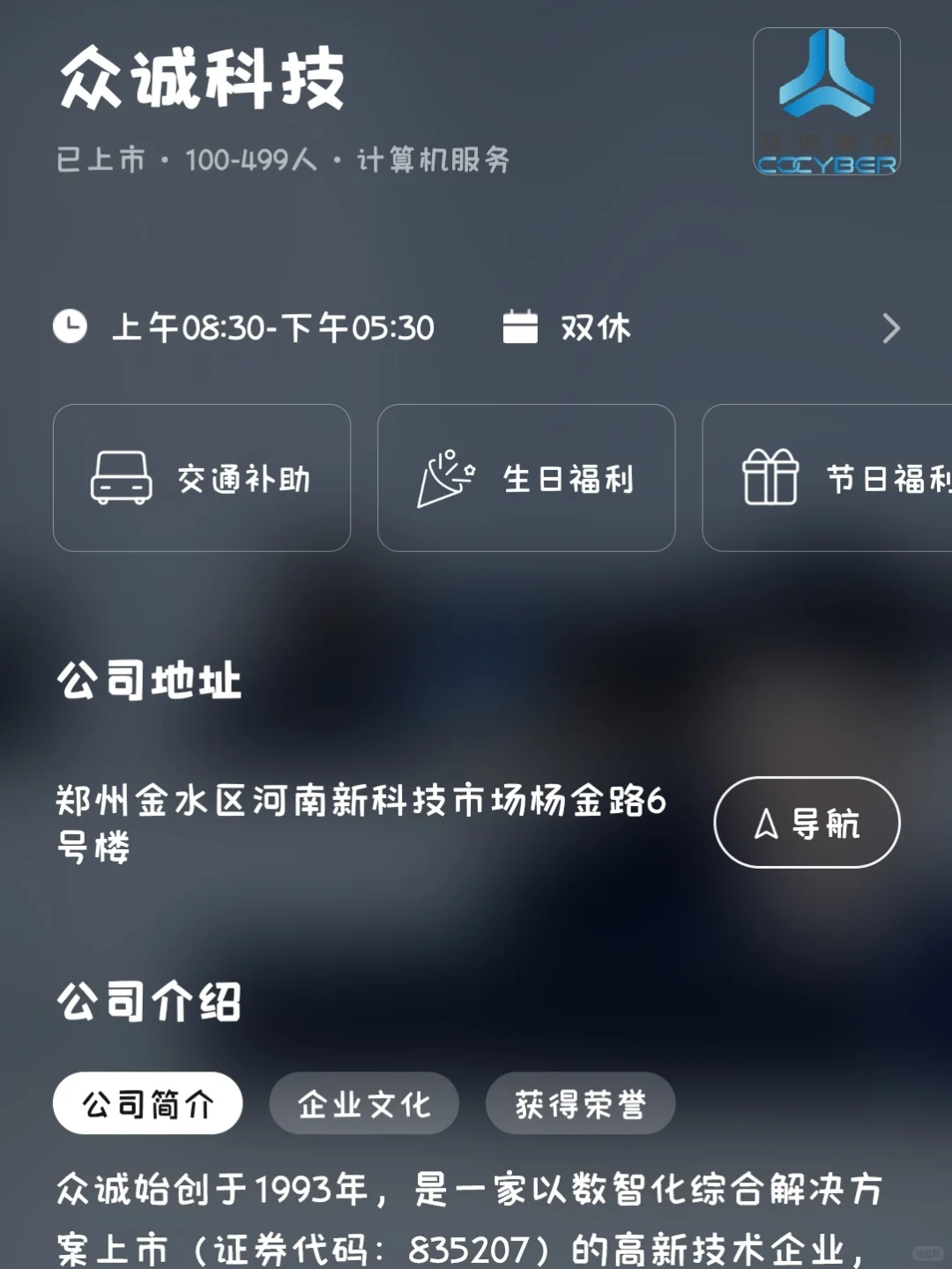 郑州冷门小而美双休公司总结