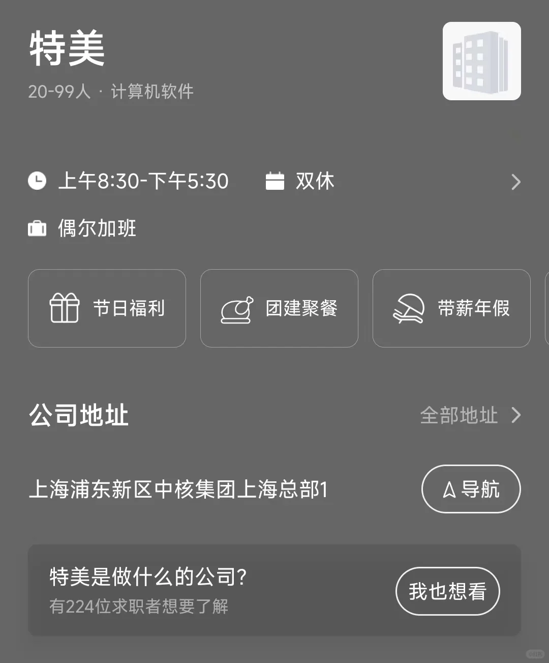 挖掘上海市双休公司 坐标浦东新区