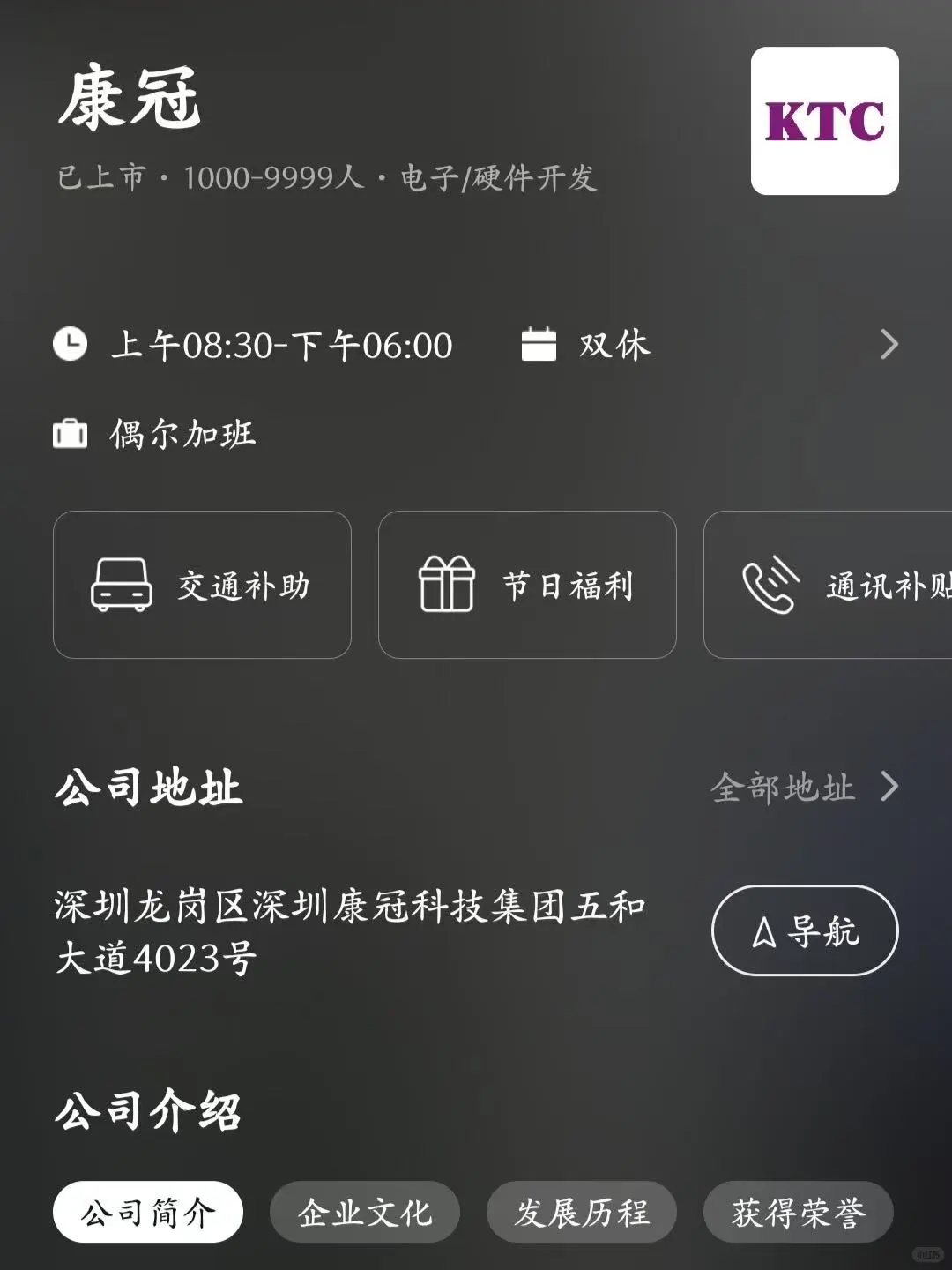 筛选深圳小而美的公司