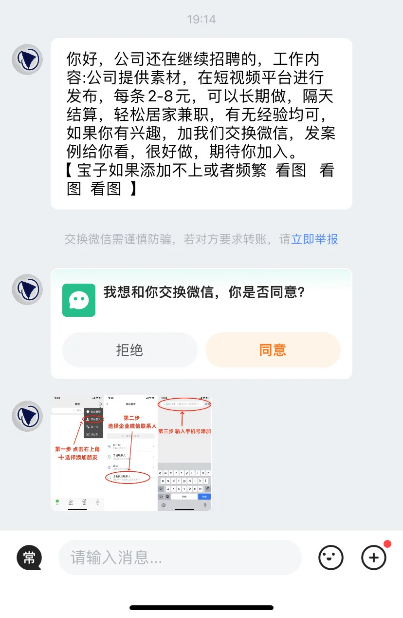 这种可信吗？职位是视频审核员