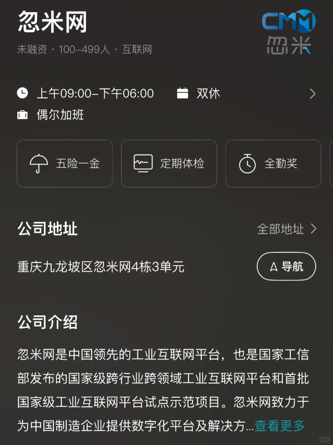重庆双休企业盘点！小而美捡漏