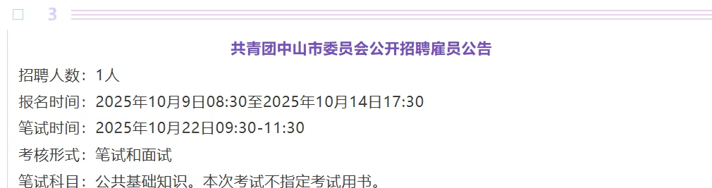 超多编制！招455人，广东省事业单位招聘公告